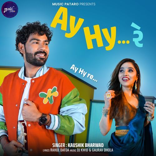 Ay Hy Re by Aishwarya Majmudar - MP3 Song Pagalworld.love
