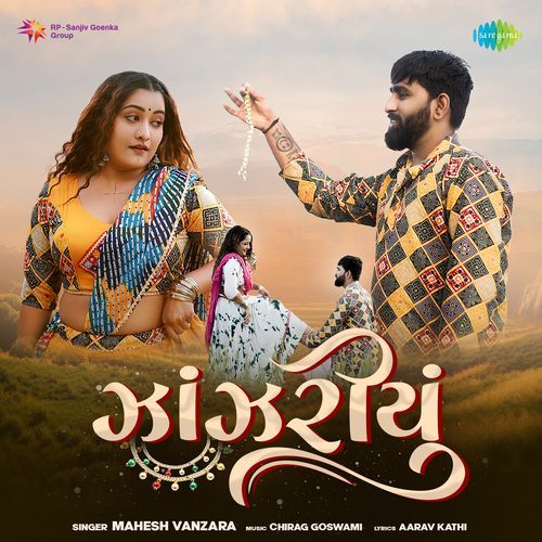 Jhanjariyu by Aarav Kathi - MP3 Song Pagalworld.love