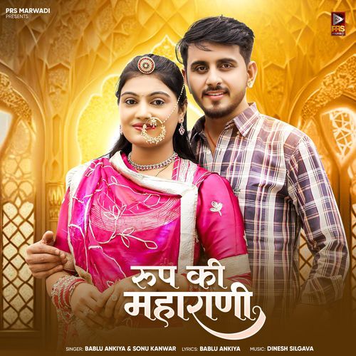 Roop Ki Maharani by Bablu Ankiya - MP3 Song Pagalworld.love