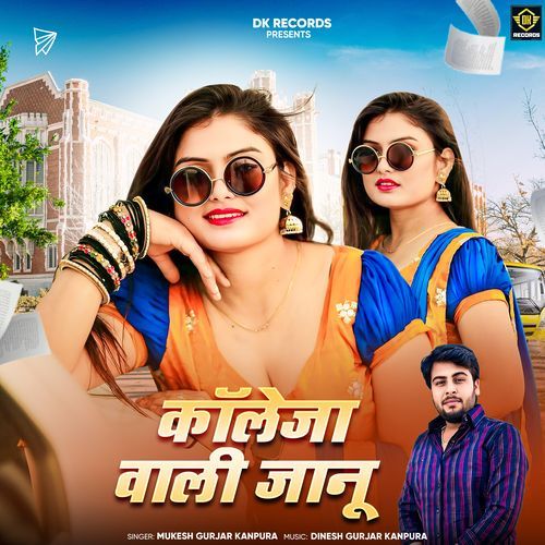 Colleja Wali Janu by Mukesh Gurjar Kanpura - MP3 Song Pagalworld.love