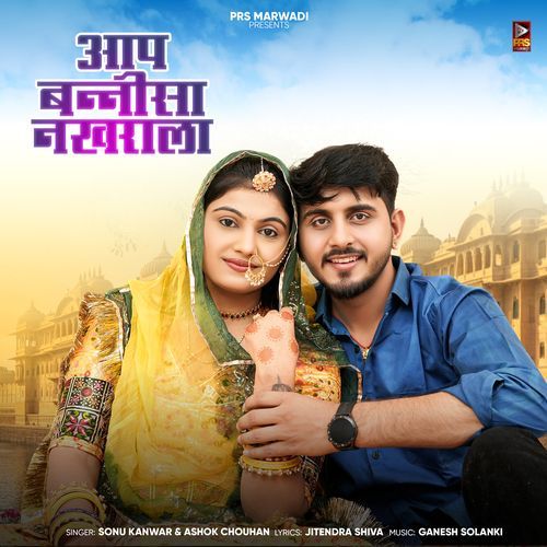 Aap Bannisa Nakhrala by Sonu Kanwar - MP3 Song Pagalworld.love
