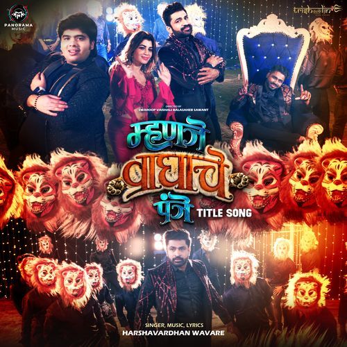 Mhanje Waghache Panje Title Track From Mhanje Waghache Panje by Harshavardhan Wavare - MP3 Song Pagalworld.love