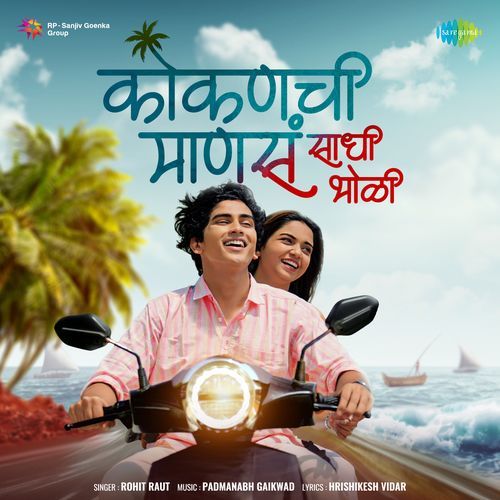 Kokanchi Mansa Sadhi Bholi by Hrishikesh Vidar - MP3 Song Pagalworld.love