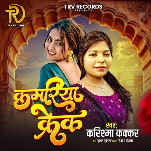 Kamariya Karek by Karishma Kakkar - MP3 Song Pagalworld.love
