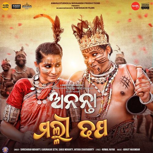 Malli Dhapa From Ananta by Shricharan Mohanty - MP3 Song Pagalworld.love