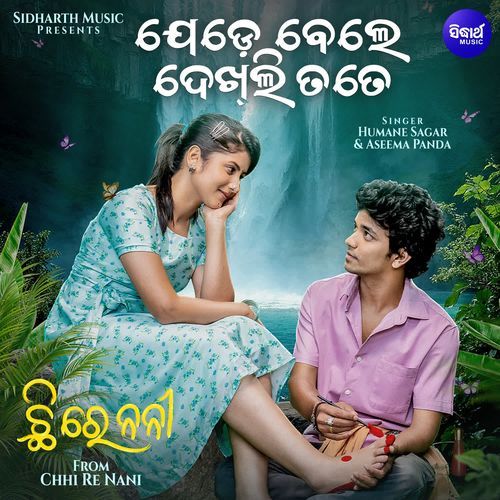 Jedebele Dekhli TateFrom Chhi Re Nani by Humane Sagar - MP3 Song Pagalworld.love