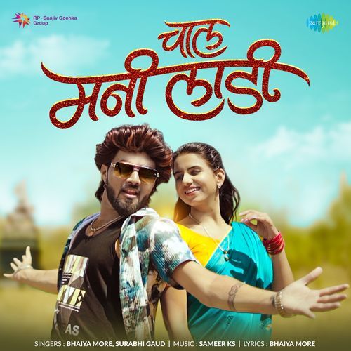 Chal Mani Ladi by Bhaiya More - MP3 Song Pagalworld.love