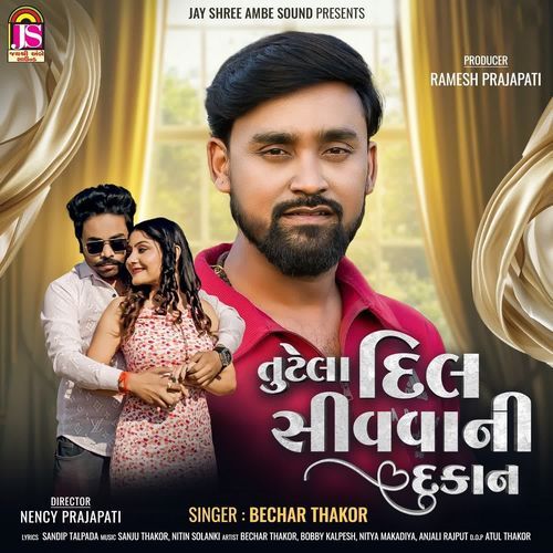 Tutela Dil Sivvani Dukan by Bechar Thakor - MP3 Song Pagalworld.love