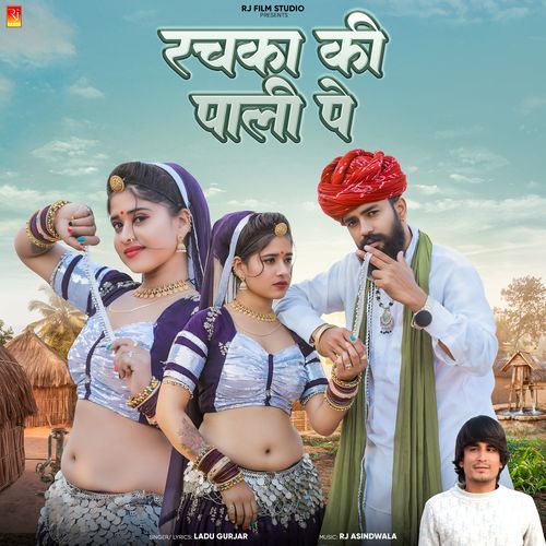 Rachka Ki Pali Pe by Ladu Gurjar - MP3 Song Pagalworld.love