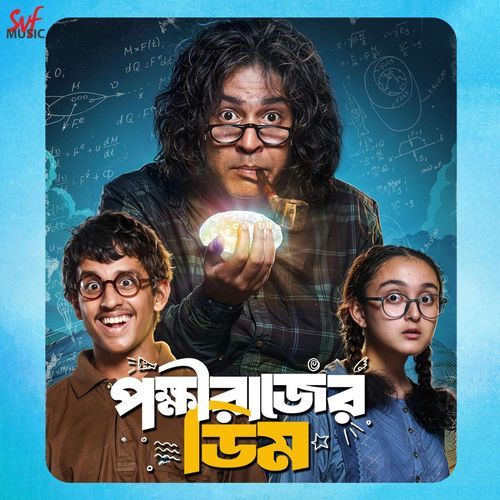 Shurjer Shaat Rong by Rupankar Bagchi - MP3 Song Pagalworld.love