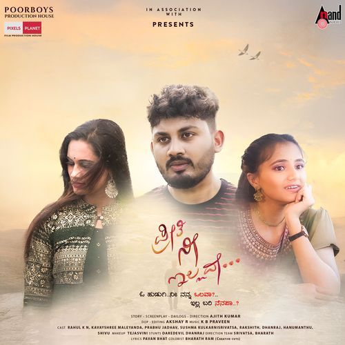 Areghalige From Preethi Nee Illade by Pavan Bhat - MP3 Song Pagalworld.love