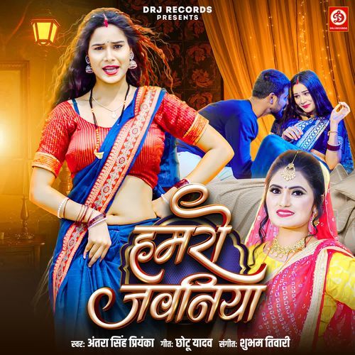 Hamro Jawaniya by Antra Singh Priyanka - MP3 Song Pagalworld.love