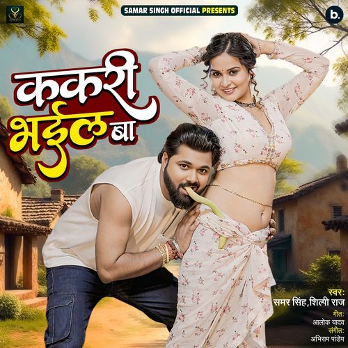 Kakari Bhail Ba by Samar Singh - MP3 Song Pagalworld.love