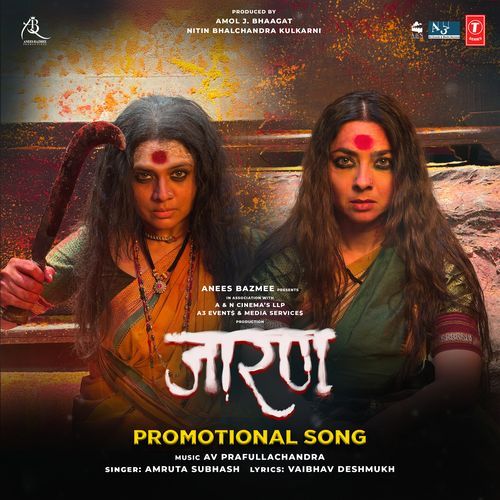 Jarann Promotional Song From Jarann by AV Prafullachandra - MP3 Song Pagalworld.love
