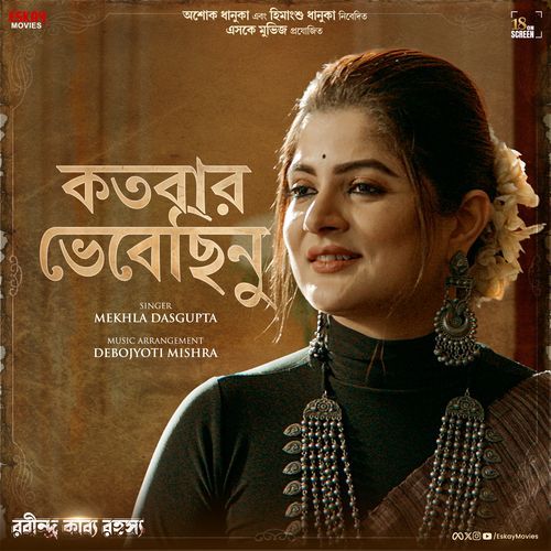 Kotobaro Bhebechinu From Rabindra Kabya Rahasya by Mekhla Dasgupta - MP3 Song Pagalworld.love
