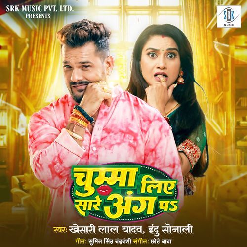 Chumma Liye Sare Ang Pa by Khesari Lal Yadav - MP3 Song Pagalworld.love