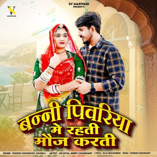 Banni Pivariya Me Rehti Moj Karti by Mukesh Choudhary - MP3 Song Pagalworld.love