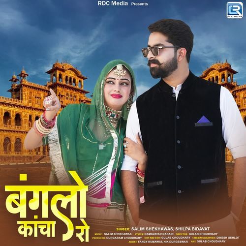 Banglo Kancha Ro by Salim Shekhawas - MP3 Song Pagalworld.love