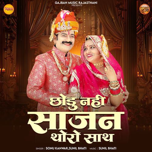 Chhodu Nahi Sajan Thoro Sath by Sonu Kanwar - MP3 Song Pagalworld.love