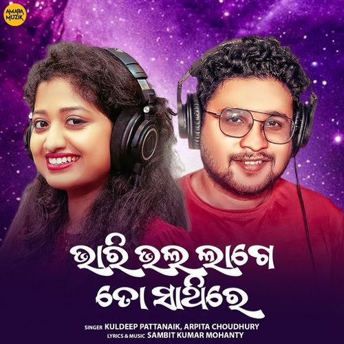 Bhari Bhala Lage To Sathire by Kuldeep Pattanaik - MP3 Song Pagalworld.love