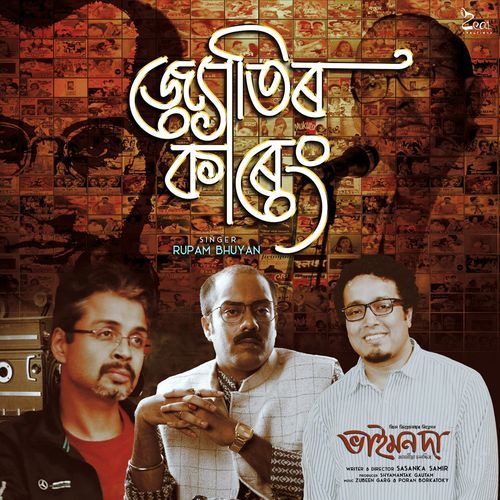Jyotir Kareng From Bhaimonda by Rupam Bhuyan - MP3 Song Pagalworld.love