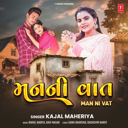Man Ni Vat by Kajal Maheriya | Pagalworld.love Man Ni Vat by Kajal Maheriya - MP3 Song Pagalworld.love