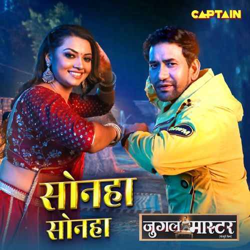 Sonha Sonha From Jugal Master by Priyanka Singh - MP3 Song Pagalworld.love