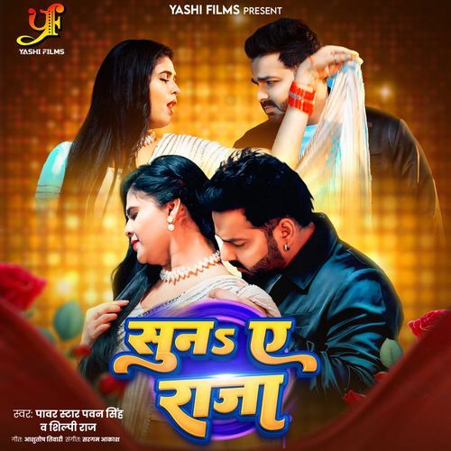 Suna Ye Raja by Pawan Singh - MP3 Song Pagalworld.love