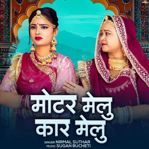 Moter Melu Car Melu by Nirmal Suthar - MP3 Song Pagalworld.love