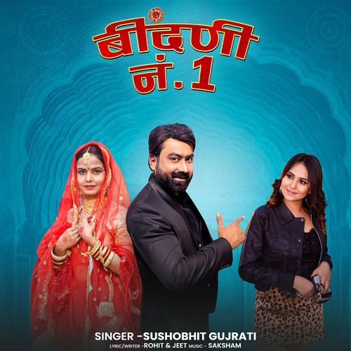 Beendani No. 1 by Sushobhit Gujrati - MP3 Song Pagalworld.love