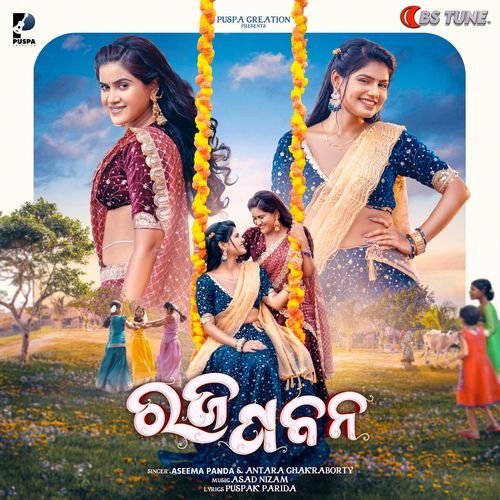 Raja Pabana by Aseema Panda - MP3 Song Pagalworld.love