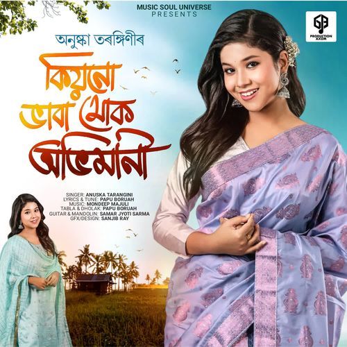 Kiyonu Vaba Muk Ovimani by Anushka Tarangini - MP3 Song Pagalworld.love