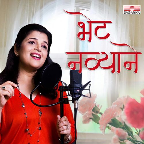 Bhet Navyane by Kavita Paudwal - MP3 Song Pagalworld.love