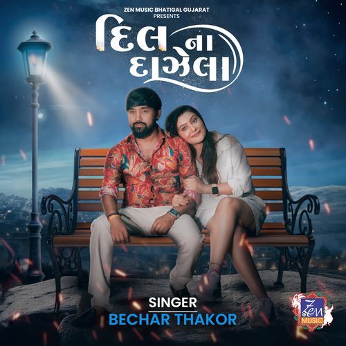 Dil Na Dajela by Bechar Thakor | Pagalworld.love Dil Na Dajela by Bechar Thakor - MP3 Song Pagalworld.love