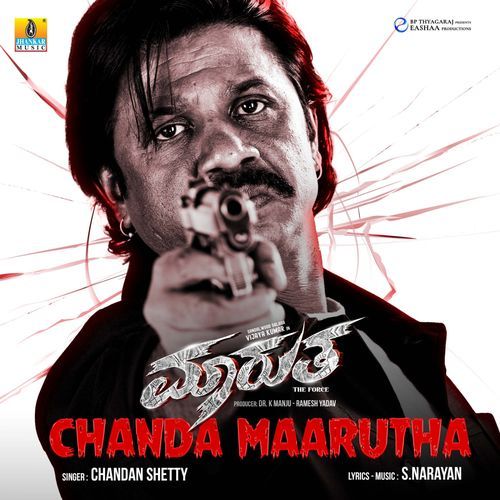 Chanda Maarutha by S. Narayan - MP3 Song Pagalworld.love