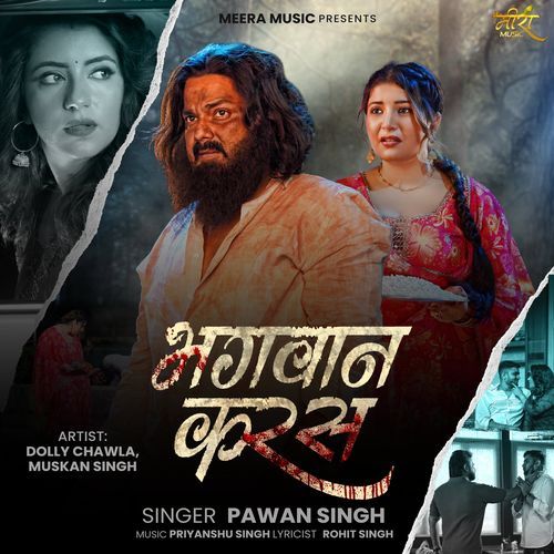 Bhagwan Karas by Pawan Singh - MP3 Song Pagalworld.love
