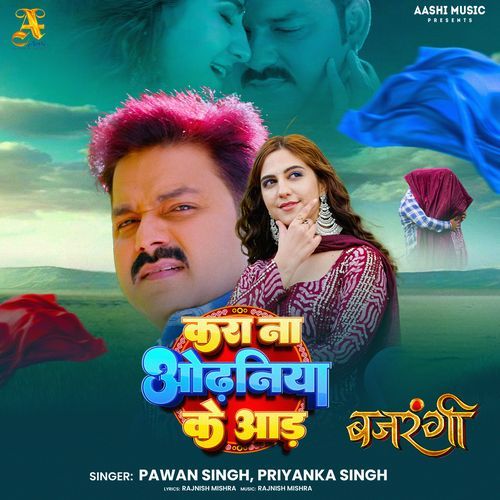 Kara Na Odhaniya Ke Aad by Pawan Singh - MP3 Song Pagalworld.love