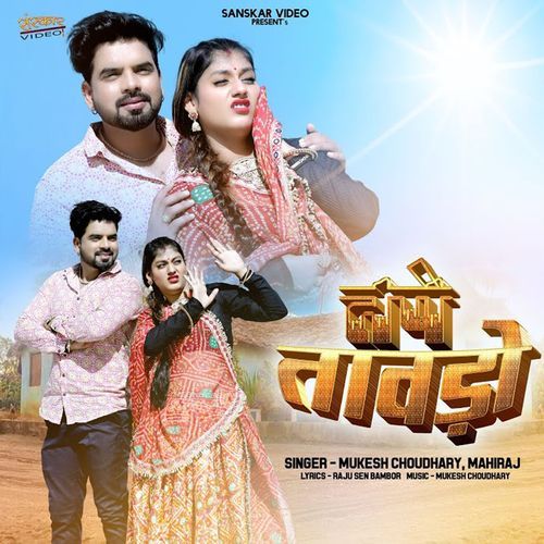 Tape Tawado by Mahiraj - MP3 Song Pagalworld.love