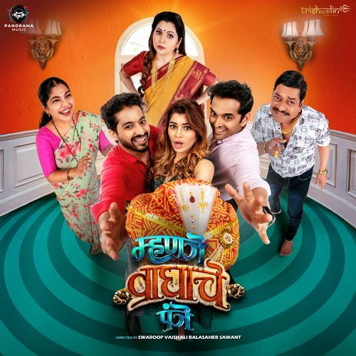Mhanje Waghache Panje Title Track From Mhanje Waghache Panje by Harshavardhan Wavare - MP3 Song Pagalworld.love