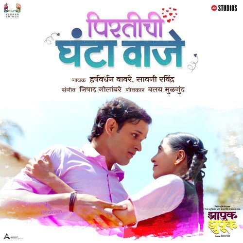 Pirti Chi Ghanta From Zapuk Zupuk by Harshavardhan Wavare - MP3 Song Pagalworld.love