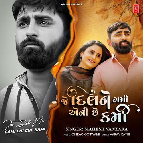 Je Dil Ne Gami Eni Che Kami by Mahesh Vanzara | Pagalworld.love Je Dil Ne Gami Eni Che Kami by Mahesh Vanzara - MP3 Song Pagalworld.love
