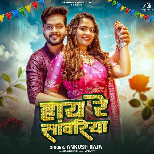 Hay Re Sanwariya by Ankush Raja - MP3 Song Pagalworld.love