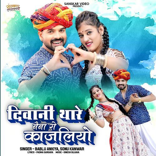 Deewani Thare Naina Ro Kajaliyo by Sonu Kanwar - MP3 Song Pagalworld.love