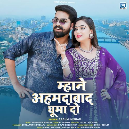 Mhane Ahmedabad Ghuma Do by Rashmi Nishad - MP3 Song Pagalworld.love