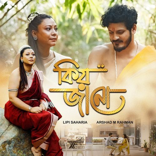 Kio Janu by Lipi Saharia - MP3 Song Pagalworld.love