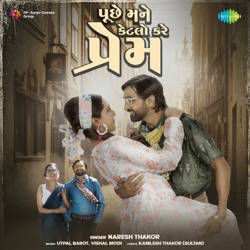 Puche Mane Ketalo Kare Prem by Kamlesh Thakor (Sultan) | Pagalworld.love Puche Mane Ketalo Kare Prem by Kamlesh Thakor (Sultan) - MP3 Song Pagalworld.love