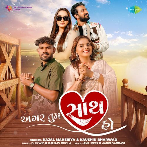 Agar Tum Sath Ho by Kajal Maheriya | Pagalworld.love Agar Tum Sath Ho by Kajal Maheriya - MP3 Song Pagalworld.love