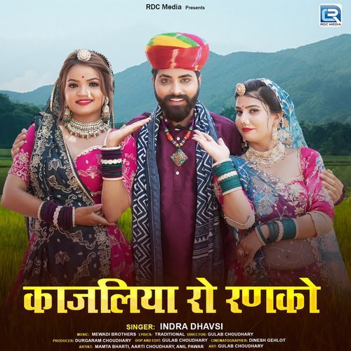 Kajaliya Ro Ralko by Indra Dhavsi - MP3 Song Pagalworld.love