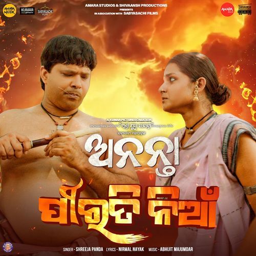 Pirati Nian From Ananta by Shreeja Panda - MP3 Song Pagalworld.love