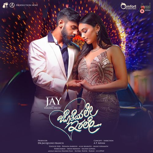 Jotheyale Irale Title Track From Jotheyale Irale by Ronad Bakesh - MP3 Song Pagalworld.love